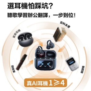 新手也能上手：耳夾式智能AI翻譯無線藍芽耳機的使用流程與設定要點（iOS/Android）