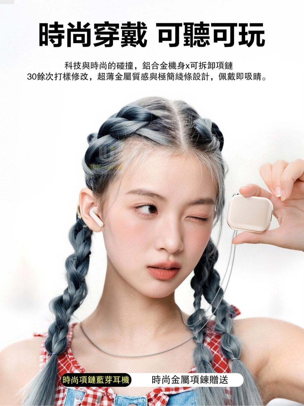 半入耳式佩戴角度調整