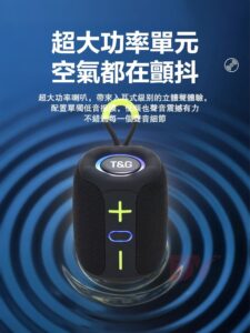 低音不夠、連線常斷、戶外不好用？無線重低音藍芽音箱的痛點解法