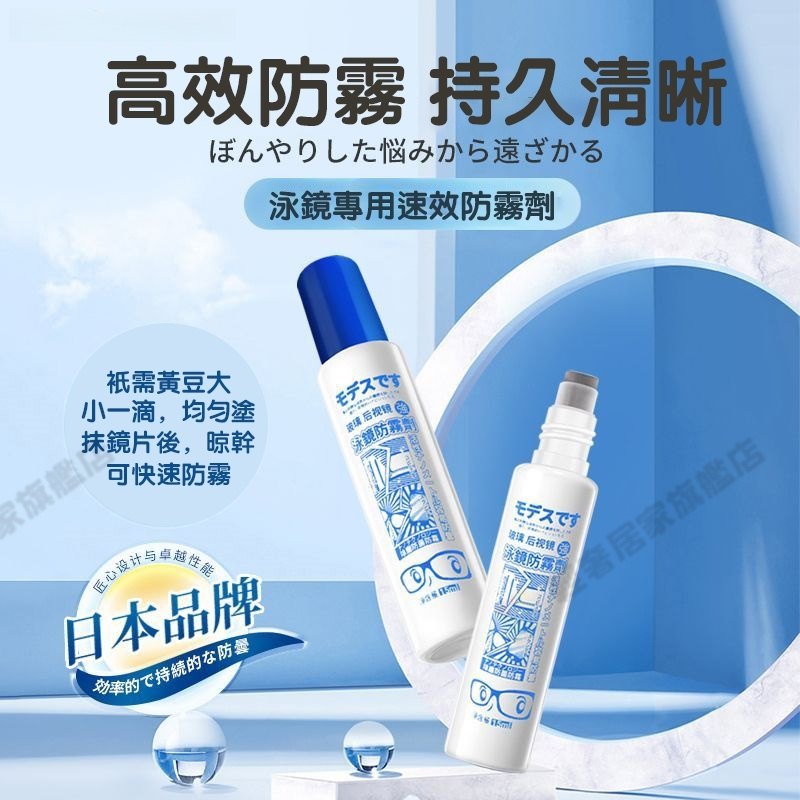 防霧後視野清晰示意