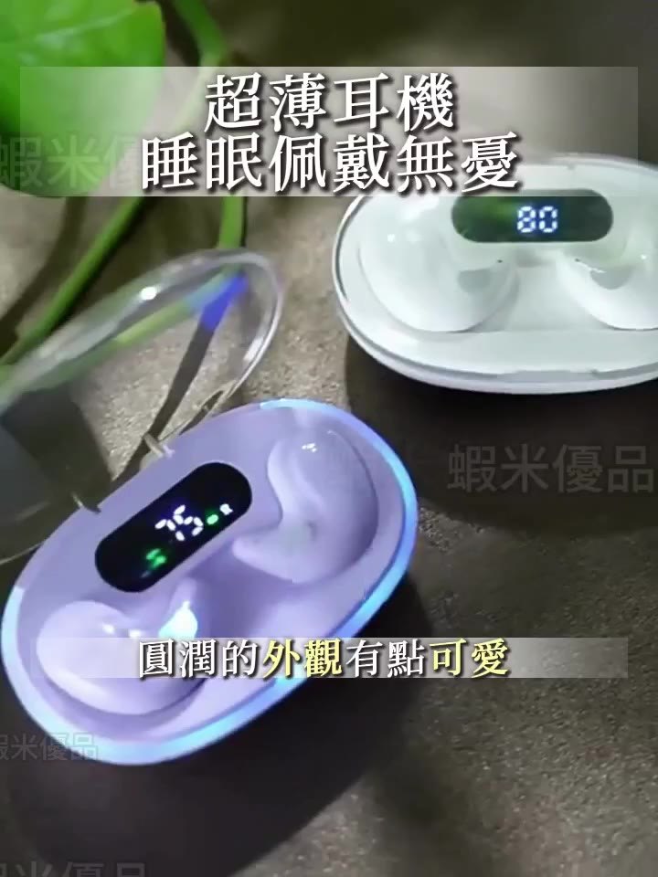 骨傳導耳機使用情境對比
