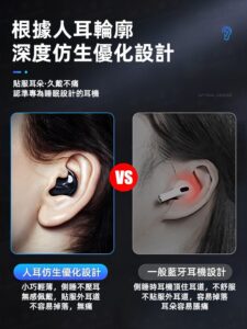 不入耳超薄藍芽耳機 vs 入耳式耳機：骨傳導體驗差在哪？