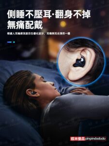 不入耳超薄藍芽耳機痛點解決：耳朵悶、睡不著、通勤吵，怎麼改善？