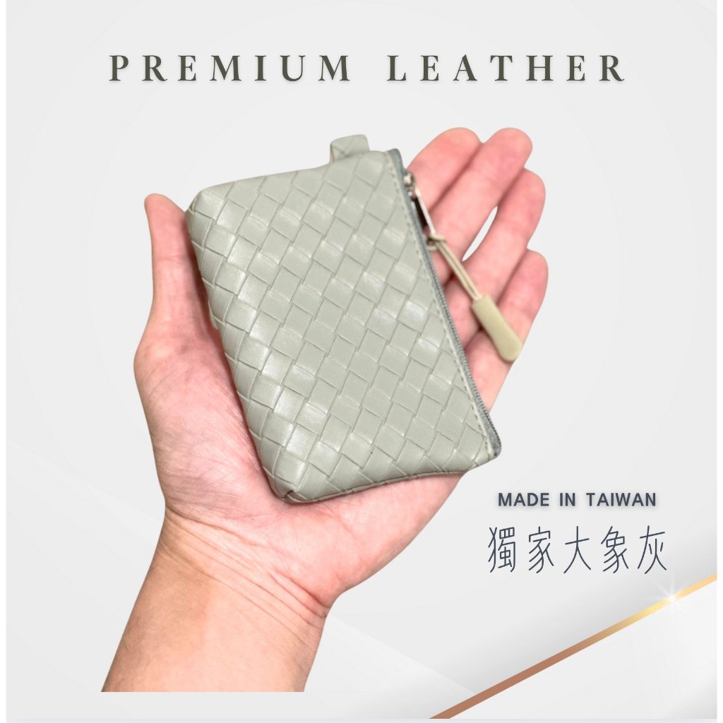 編織紋拉鍊包生活情境