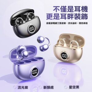 耳夾式藍芽耳機 5.4 入門教學：連線、降噪與佩戴角度怎麼調才順
