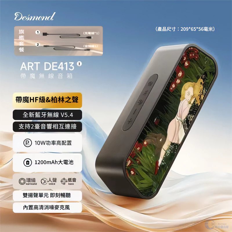 手機連接藍芽音響的示意