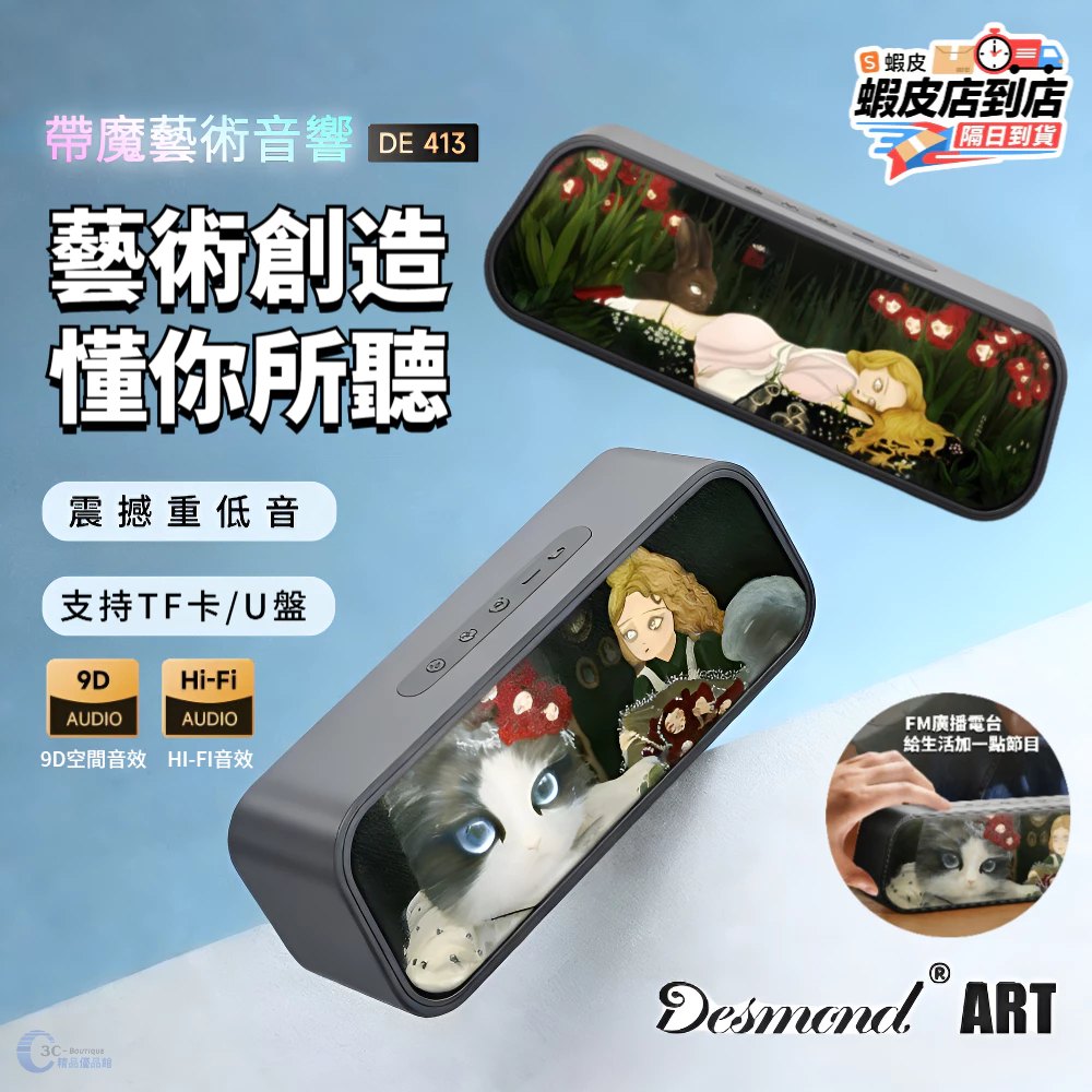 防水音響戶外使用與擦乾示意
