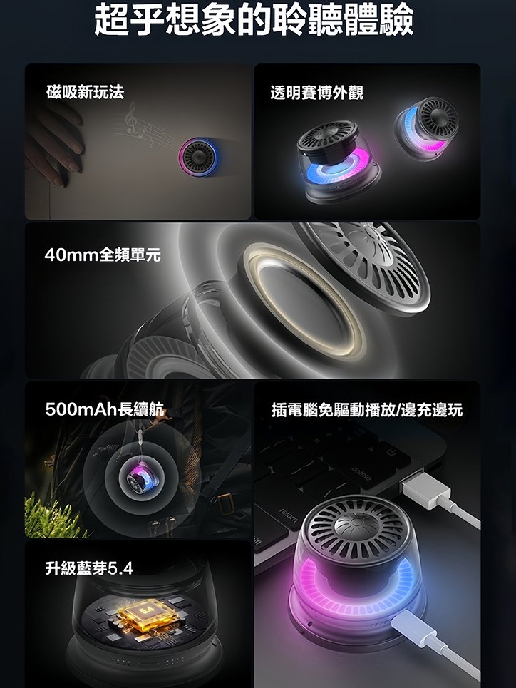 藍芽音響配對與手機操作