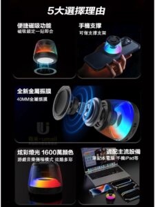第一次用磁吸藍牙音響：連線、插卡、擺放角度的教學流程