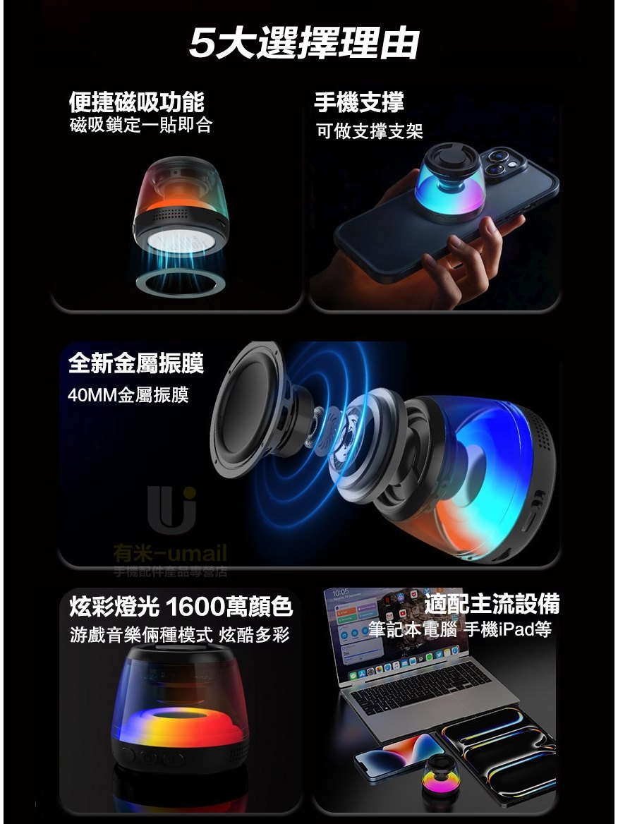 磁吸藍牙音響戶外與便攜