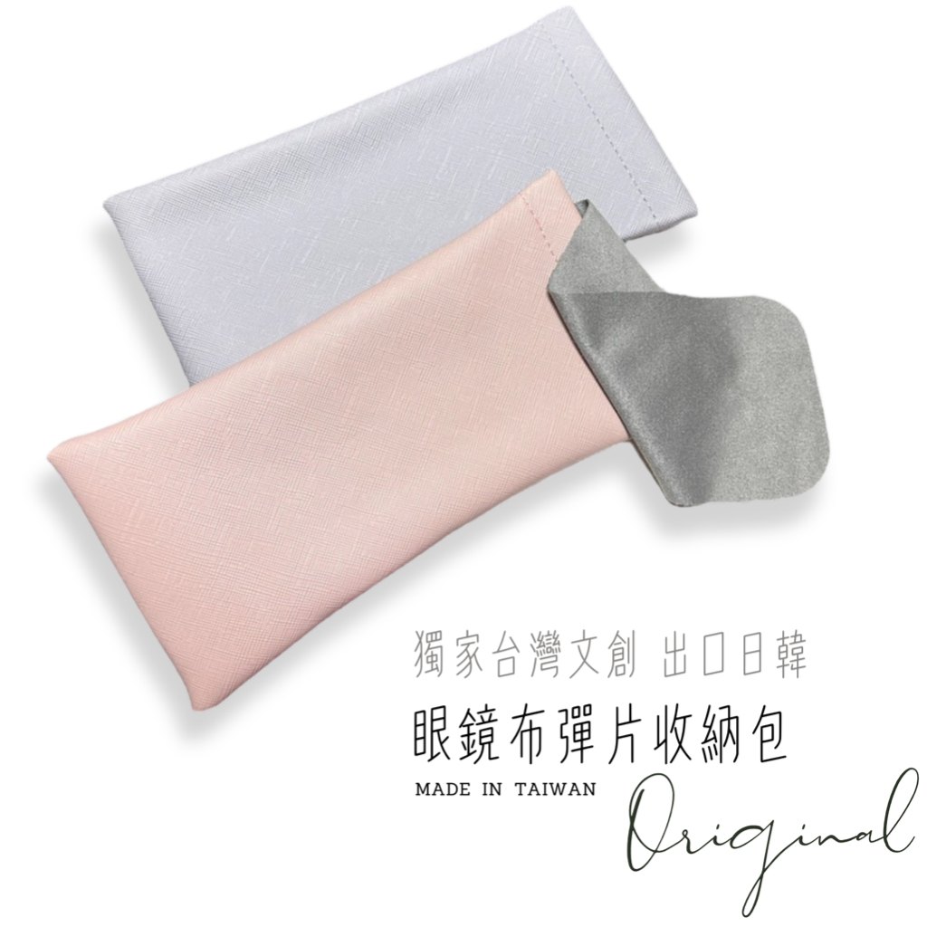 鏡片霧感與收納不當的生活情境