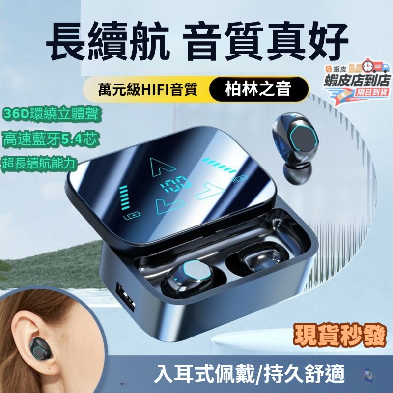 鏡面電競藍芽耳機外觀與佩戴
