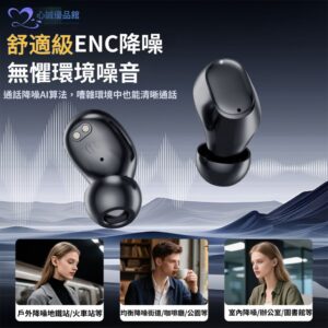 無線耳機常斷線、低音不夠厚、戴久不舒服？用入耳式電競藍芽耳機把問題一次拆開