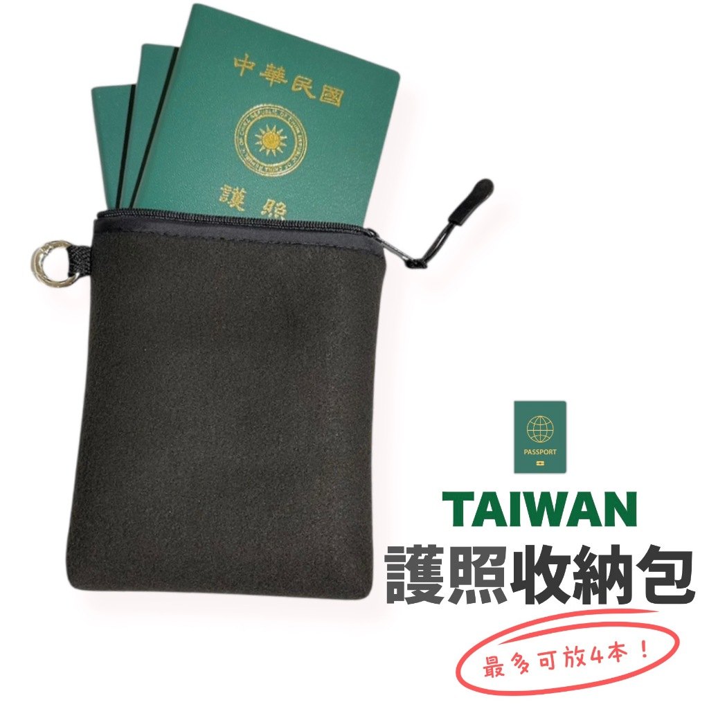 護照收納包防水與分層收納的概念