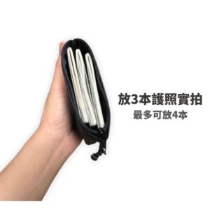 護照收納包怎麼用最順？從打包順序到開合動線的實用教學