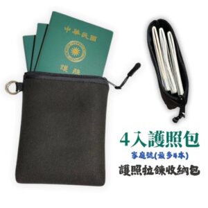 護照總是找不到、怕弄濕？用放4本防水收納包把風險降下來