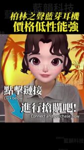 用「音畫同步＋重低音」提升通勤與遊戲體驗：澎湃重低音藍芽耳機6.0怎麼選