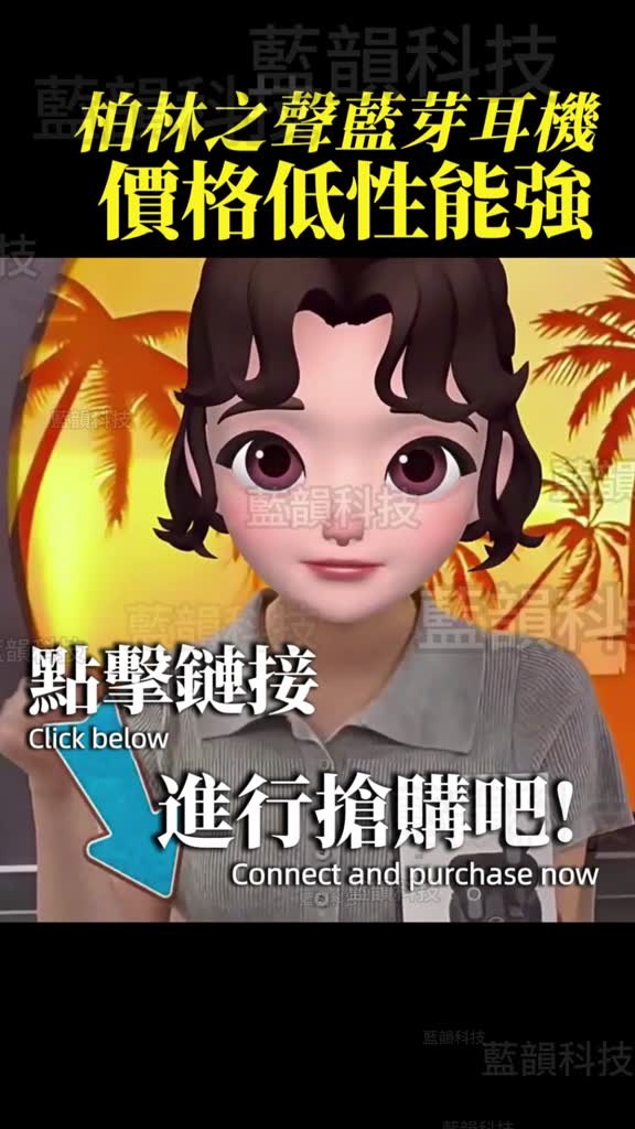 降噪與低頻表現示意