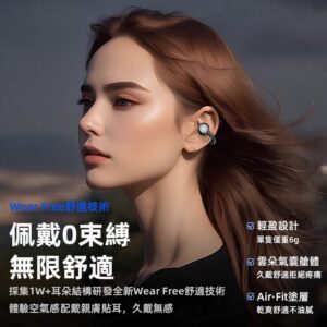 耳夾式耳機第一次戴怎麼調？從佩戴角度到連線穩定的實用教學