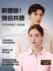 二合一無線藍芽耳機新手教學：如何切換耳夾式與入耳式、讓連線更順