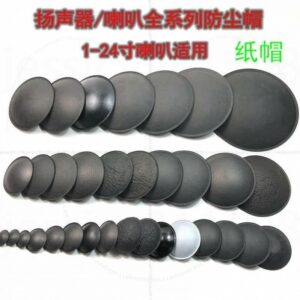 喇叭防塵帽/防塵網罩：從維修配件到日常保護的選購重點