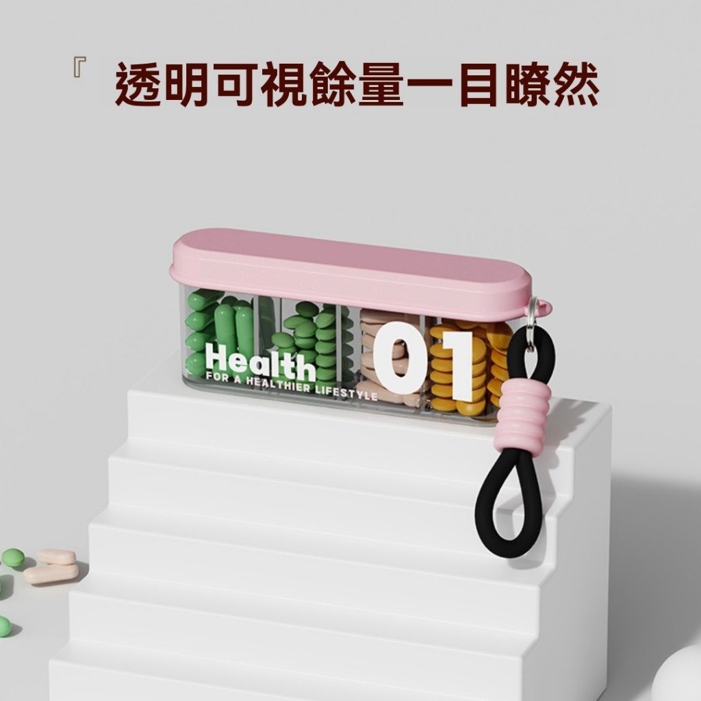 密封分裝藥盒外觀與分格設計