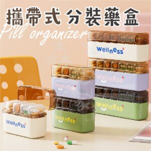 密封型 vs 一般分格型分裝藥盒：怎麼選才符合你的生活型態？（可視化比較）