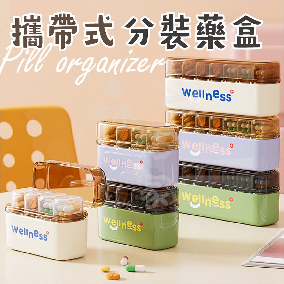 分裝後用可視化快速確認分格