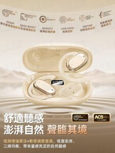 通勤太吵、戴久太悶、通話不清楚？用柏林之音藍芽耳機5.4把問題拆開解決