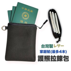 出國護照收納更安心：台灣製護照包的日常使用體驗與選購重點