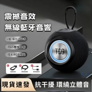 藍芽音響怎麼選：重低音、立體聲與 TWS 串聯的差別一次看懂