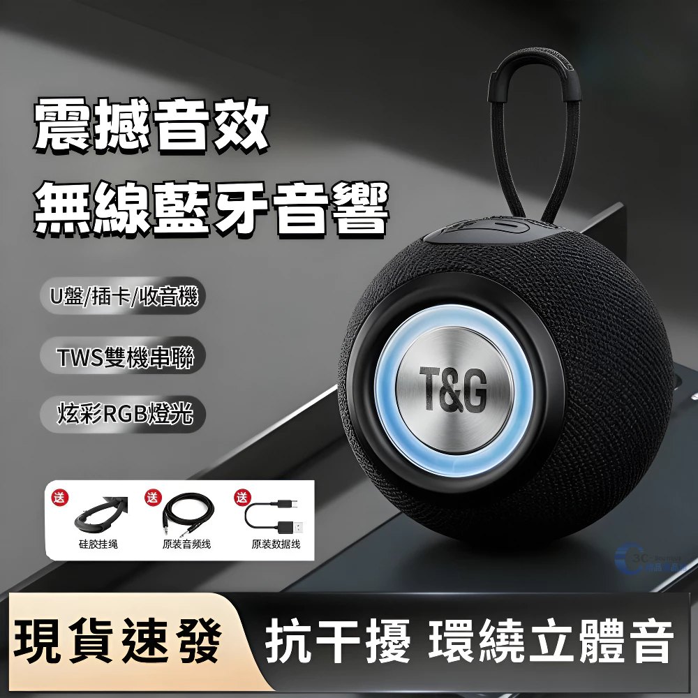 插卡播放與戶外音樂情境