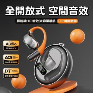 開放式不入耳藍牙耳機使用教學：佩戴、降噪理解與續航保養
