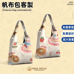 帆布包客製化怎麼選：輔導班手提包 vs 百搭購物袋，差在哪裡？