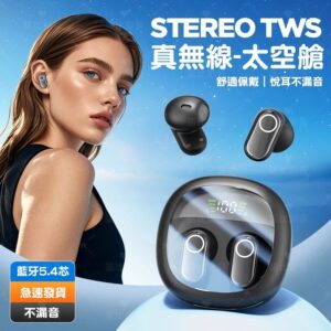 通話被風聲蓋掉、耳朵戴久悶：德國柏林之聲藍牙耳機的痛點解法整理