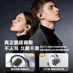新手也能快速上手：德國柏林之聲藍芽耳機（耳掛式不入耳）怎麼挑、怎麼戴、怎麼聽