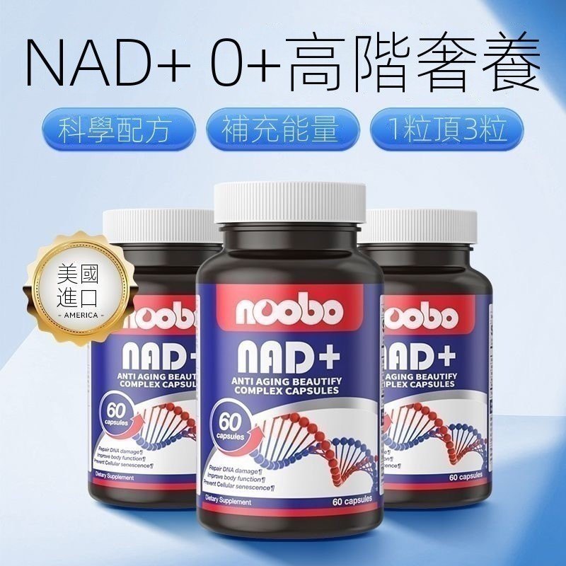 粒線體活化配方 NMN 粒線體能量營養支援