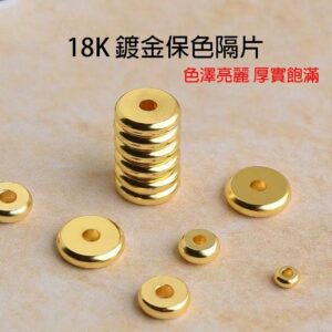 18k鍍金保色隔片怎麼挑：用在手作串珠的「分隔與定位」體驗整理