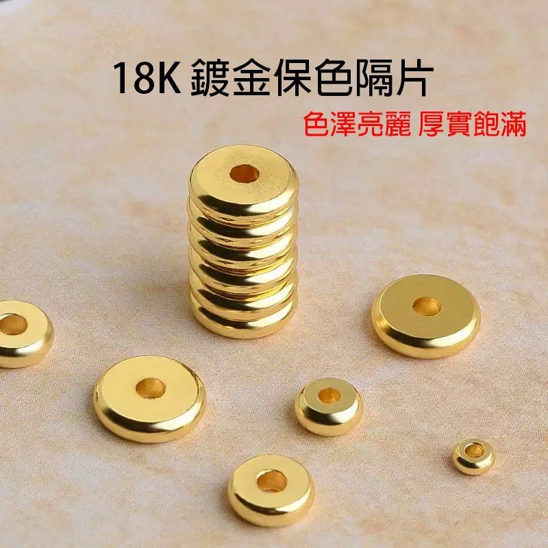 18k鍍金保色隔片在串珠中的層次示意