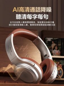 從規格看懂復古耳罩式耳機：藍芽5.4、通話降噪、低延遲怎麼影響你