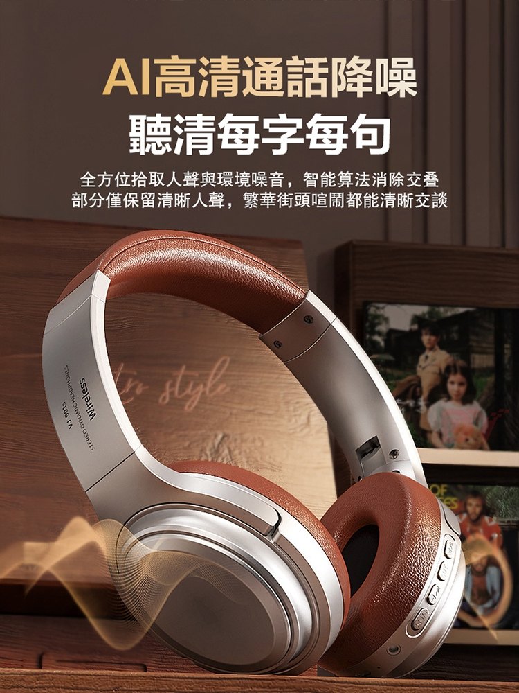 復古耳罩式耳機規格重點示意