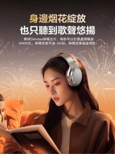 通話被雜音蓋掉、影片延遲出戲？用復古耳罩式耳機把問題一次整理