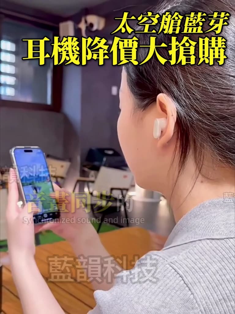 防掉設計與佩戴穩定示意