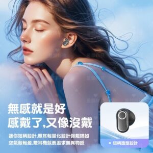 通勤戴耳機最怕什麼？半入耳藍芽耳機的「防掉、降噪、續航」一次解法