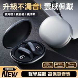 骨傳導掛耳式 vs 入耳式藍牙：通話、舒適與運動情境怎麼比較