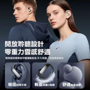 通話常被風聲蓋掉、戴久覺得悶？用骨傳導掛耳式把體驗拉回來