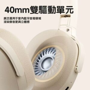 通勤太吵、戴不住、連線常斷？耳罩式主動降噪無線藍芽耳機的痛點解法