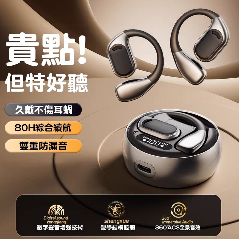 耳掛式藍牙耳機佩戴教學