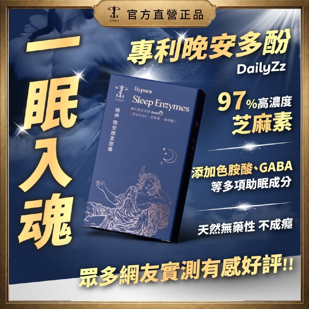 焦慮型失眠的睡前情境