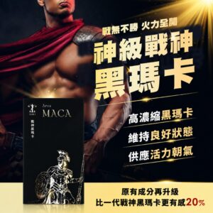 新手也看得懂:黑瑪卡配精胺酸、酵母鋅與紅景天,怎麼吃比較順?(含原理與觀察方法)